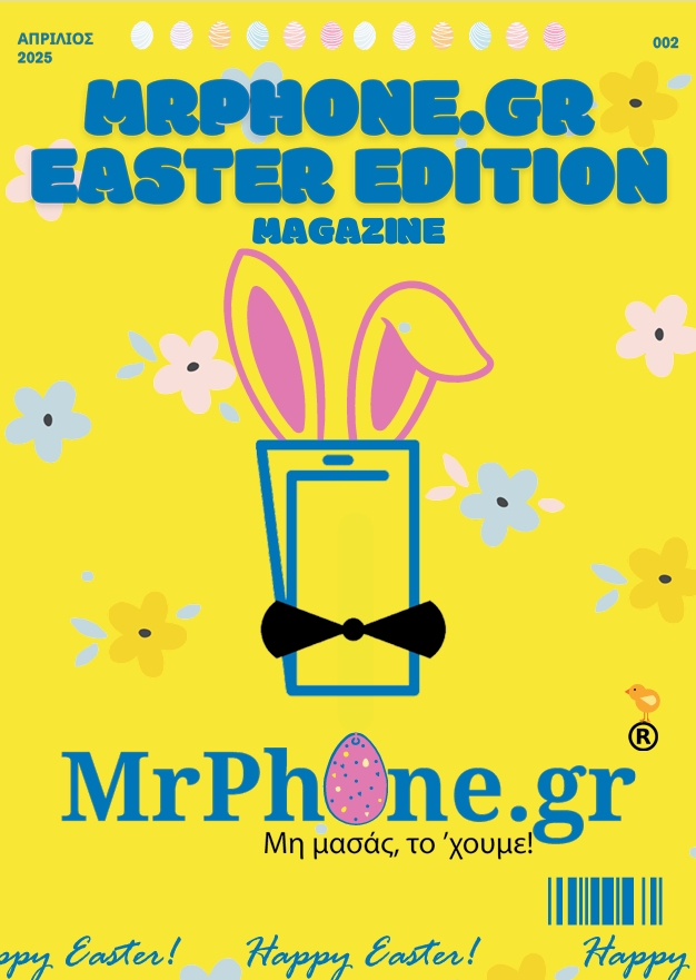 Πασχαλινή Έκδοση MrPhone.gr 2025